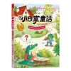 Os Livros de Contos Fada Pequena Palmeira, um Conjunto de Dez Volumes com Ilustrações Coloridas e Notação Fonética, São Livros de Leitura Extracurricular para Alunos do Ensino Fundamental Que Ajudam a Desenvolver as Habilidades de Escrita das Crianças