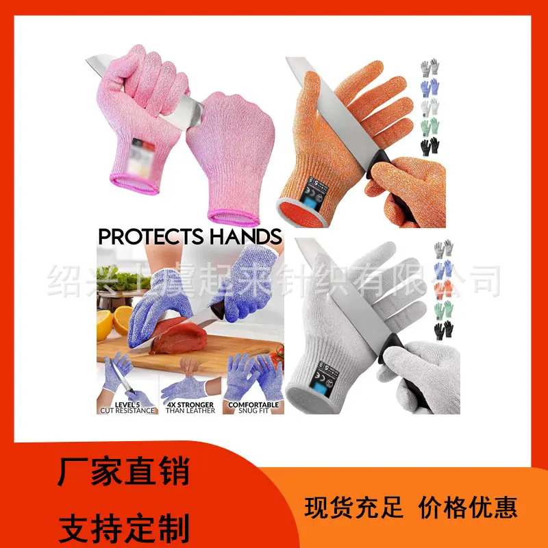 防割手套主图