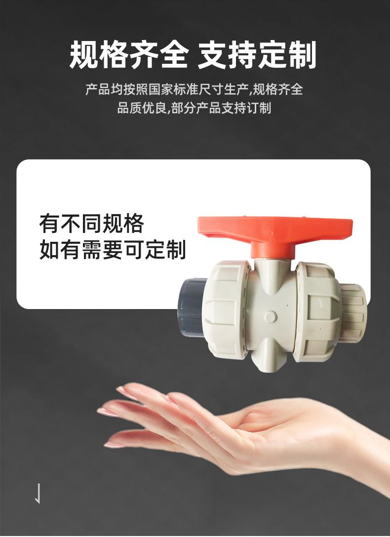 PVC活接阀门