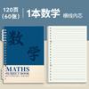 [Esencial para la escuela] Cuaderno b5 para estudiantes de secundaria, cuaderno de hojas sueltas para estudiantes de secundaria, texto en lenguaje matemático engrosado.