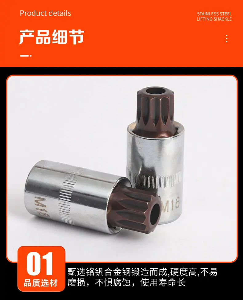 2-十二角M型旋具套筒10件套_08