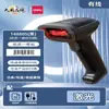 Scanner de Código de Barras Eficiente para Códigos 1D e 2D, Sensível e Resistente a Choques, Adequado para Entrega Expressa, Armazenamento e Escaneamento em Caixa de Supermercado