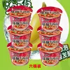 Fideos de Res Picante Master Kong, caja completa de fideos instantáneos en vaso, sabor aceite rojo, igual que en los supermercados, fideos instantáneos auténticos