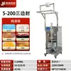 Máquina Envasadora Neumática Automática para Líquidos para Leche, Fideos Fríos, Agua de Condimento, Medicina Tradicional China, Bolsas de Hielo, Salsa de Chile y Máquina de Llenado Cuantitativo