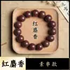 Precio al por mayor Transmisión en vivo Más vendido Joyería de cuentas de incienso tradicionales Pulsera de estilo étnico para mujer Pulsera de cuentas de incienso de medicina china Almizcle rojo