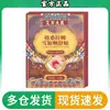 Parche Aiwan Doctor Gesangram para la Garganta en Campo de Nieve, Paquete de 6, en stock para dropshipping, directo del fabricante, parche de ungüento