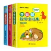 Coleção Autêntica de Contos de Fadas Matemáticos de Li Yupei Série de Livros de Aventuras Livros Infantis para Alunos do Ensino Fundamental de 6 a 12 Anos