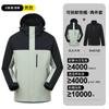 Chaqueta Tres en Uno Impermeable a Prueba de Viento para Hombre y Mujer Traje de Montañismo Deportivo para Exteriores de Dos Piezas Desmontable Chaqueta para Hombre