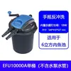 Tanque filtro para estanque de peces Boyu equipo de esterilización bioquímica para estanque de koi exterior sistema de purificación externo de circulación de agua