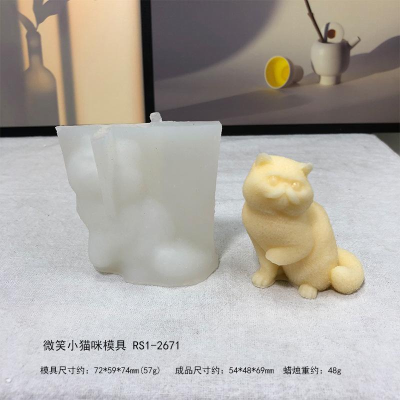 RS1-2671微笑小猫咪模具.jpg