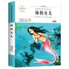 Edición de Prensa de Educación Popular: Mitos y Leyendas Chinas Antiguas - Un Libro Extracurricular de Lectura Obligatoria para Cuarto Grado, Volumen 1 - Historias Mitológicas Divertidas