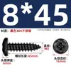 Tornillos Autorroscantes de Cabeza Redonda Cruzada de Acero Inoxidable 304 Estándar Nacional Negro Recubrimiento de Zinc Negro Negro M2M3M4M5M6