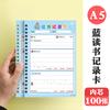 Xin Guo Tarjeta de Registro de Lectura de Hojas Sueltas a5 Tarjeta de Registro de Lectura para Estudiantes de Primaria Acumula para Aumentar Cuaderno de Lectura b5