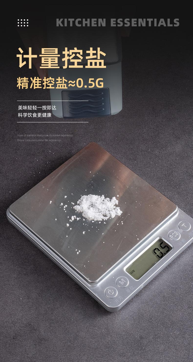 定量调味器-2_05.jpg