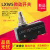 Microinterruptor de límite de recorrido LXW5-11M Z-15GQ-B