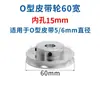 Polea tipo O aleación de aluminio ranura única PU redonda 6MM polea husillo de motor 5 husillo de transmisión máquina herramienta modelo pequeño