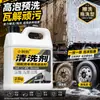Líquido para lavado de autos de camiones grandes de larga distancia, agente de limpieza desengrasante para manchas de aceite en la carrocería de vehículos de transporte interprovincial