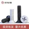 Tornillos de Plástico de Nylon, Tornillos de Plástico con Cabeza Avellanada, Tornillos y Pernos Aislados de Cabeza Plana Phillips M2.5M3M4M5