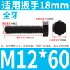Tornillo Hexagonal Grado 8.8 Tornillo de Cabeza Hexagonal Exterior Negro Alargado Tornillo 6M10M12C14 PCT 16GB Completo 5 Media Rosca