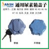 Tapa de tanque de urea adecuada para Dongfeng Tianlong Tianjin Ou Man ETX GTL EST ranura para tarjetas tapa de urea tapa de barril de urea