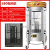 Forno Comercial Giratório Elétrico e a Gás para Assar Pato, Forno a Carvão para Assar Frango, Máquina Totalmente Automática Giratória para Assar Barriga de Porco, Forno de Pendurar