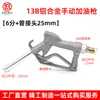 Pistola de Surtido 11A120 Calibre Grande Flujo Grande Pistola de Apagado Automático Dispensador de Combustible Diésel Gasolina Metanol Pistola de Surtido Auto Sellante