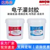 Adesivo de Potting de Silicone Fonte de Alimentação LED Impermeável Isolamento Condutor Térmico Silicone Resistente a Altas Temperaturas Placa de Circuito Eletrônico Adesivo de Potting Eletrônico
