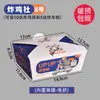 Caja de embalaje para pollo frito sin dobleces, Caja de embalaje para llevar a prueba de aceite para nuggets de pollo y papas fritas estilo coreano, Caja de alimentos de cartón blanco comercial, Hecho a medida
