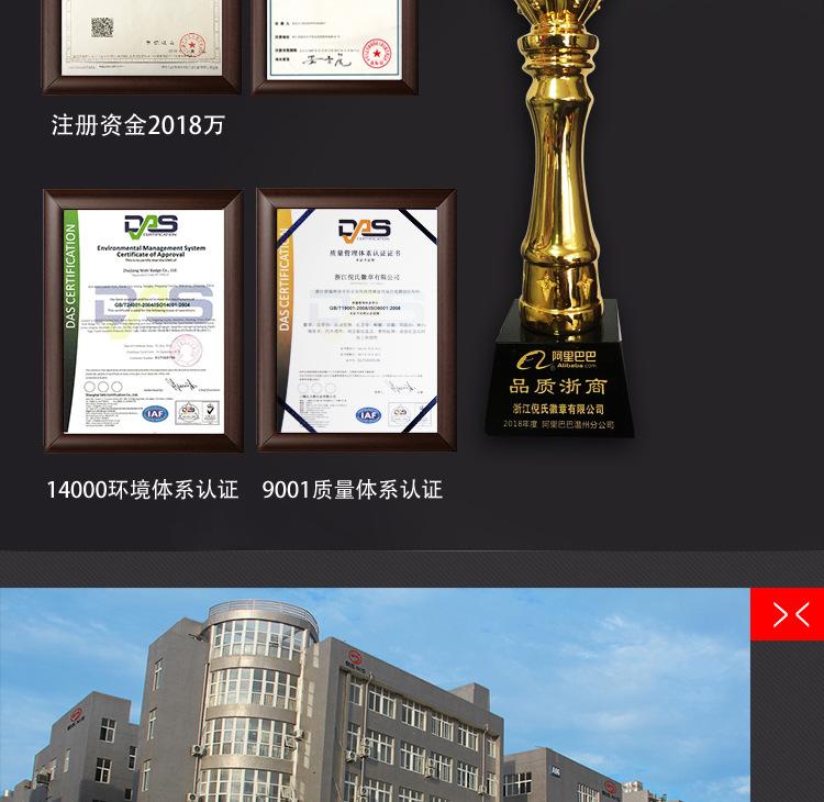 徽章详情_03.jpg