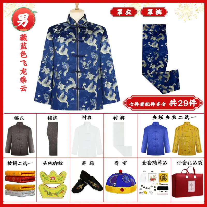 藏蓝飞龙乘云