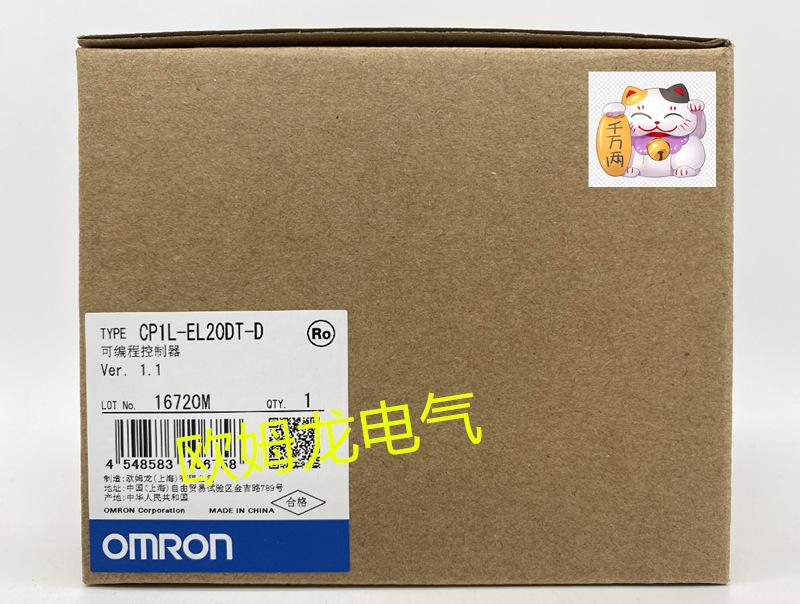 CP1L-EL20DT-D_副本