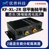 Aislador de Ruido de Audio Desbalanceado a Balanceado, Ruido de Corriente, Diferencia de Potencial de Tierra Común a Xlr
