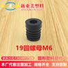 Tapón de tuerca redondo de 19-6 mm, casquillo de rueda cuadrado, tapón de tubo ajustable, tornillo, tapón interior con tuerca, tapón interior