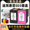 Compatível com Cartuchos de Tinta Hp 803 para Hp 2132 2621 2622 2623 2628 1112 1111