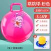 Bola de alça infantil espessada grande bola de salto elástica inflável de jardim de infância bola de salto brinquedos esportivos de treinamento sensorial