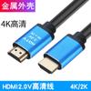 Cabo HDMI Yushuo HD 4K cabo de dados monitor set-top box computador TV projetor cabo de vídeo linha de conexão