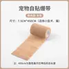 Gadget Externo Anti-Sujeira para Cães de Estimação: Bandagem Autoadesiva Protetora de Pata para Passear com Cães
