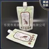 Bolsa Personalizada de Suplemento Alimenticio para Gatos, Peces y Pollo de 200g, Bolsa con Boquilla para Comida de Gato Cocida a Alta Temperatura, Bolsa de Papel de Aluminio para Snacks Suplemento