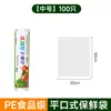 Film transparente para alimentos punto de ruptura film transparente bolsa para conservar alimentos tipo chaleco bolsa para conservar alimentos bolsa enrollable puesto de mercado Jianghu productos nuevos