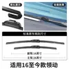 Adequado para limpadores Beijing Hyundai Lingdong modelos 2016 original 2017-2018-19-20, limpadores sem aro silenciosos