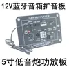 Placa Amplificadora de Potência M5 Dual 2003 Placa-mãe Núcleo de Subwoofer de 5 polegadas 12V Slot para Cartão Bluetooth de Carro Placa Amplificadora de Potência