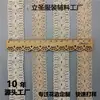 Encaje de ganchillo tejido de diamante de algodón de 2.8 cm hecho a mano DIY accesorios para ropa cortinas encaje decorativo ventas directas de fábrica