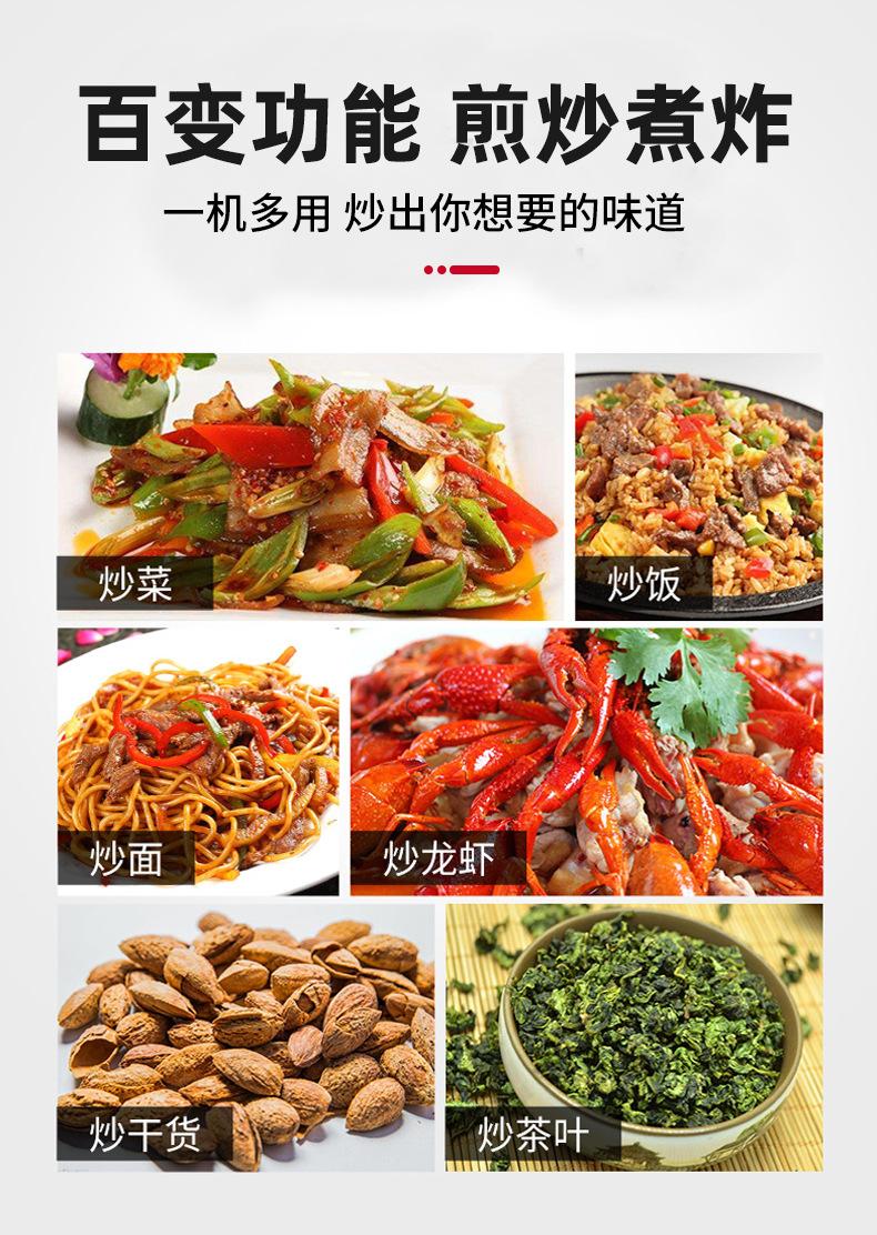 上搅拌炒菜机_07.jpg
