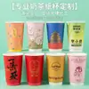 Vasos desechables para café, vasos para té de leche, vasos de papel, hechos a medida para bebidas calientes y frías, empaques para llevar con tapas, en stock