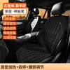 Cojines Calefactables para Asiento de Coche de Invierno en Stock, Cojín Calefactor para Asiento de Coche de Grafeno con Arranque y Parada Automáticos, Asiento Caliente para Coche
