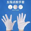 Guantes electrónicos rayados desechables de cinco dedos guantes protectores de doble cara guantes antiestáticos con guantes protectores granulares