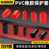 Tapa de Plástico Tapa de Sellado para Tubo Redondo Vaina de Goma Roscada Pvc Manga Protectora Roscada Tapa Protectora de Goma Cubierta Decorativa Goma