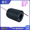 Anillo Pasante Hueco Anillo Rozante Eléctrico Diámetro Interior 12.7mm Diámetro Exterior 33mm Anillo Rozante de Circuito Giratorio 2A Colector de Anillo Conductor