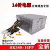 Adecuado para fuente de alimentación de 14 pines HK380-16FP Tong PCB037 HK280-23FP Silent