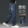 Pantalones vaqueros azules retro de alta gama para otoño, pantalones casuales holgados de pierna recta para hombre, estilo primavera/otoño, pantalones largos de pierna ancha para hombres de mediana edad